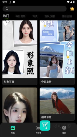 可奈相机 第1张图