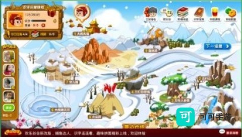 悟空识字 第2张图