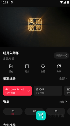 金鱼视频 第2张图