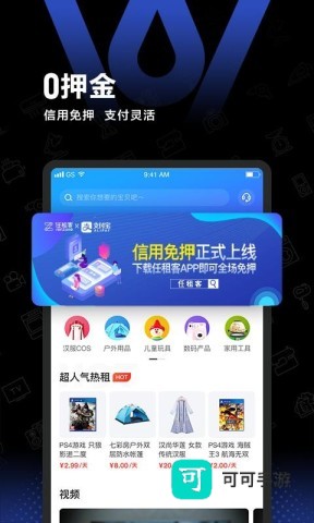 任租客 第1张图