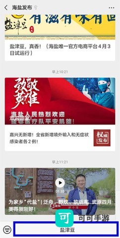 爱海盐 第4张图