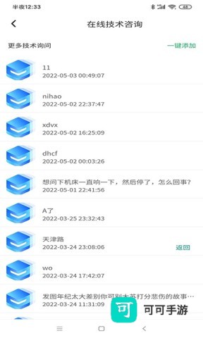 哲宏云app 哲宏云 第5张图