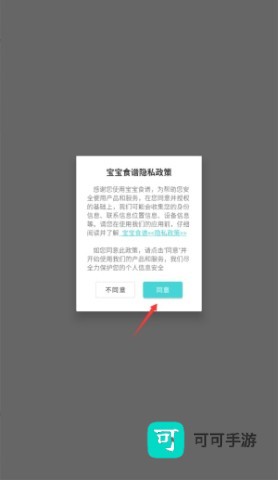 宝宝食谱 第1张图