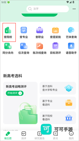 蜻蜓志愿 第1张图