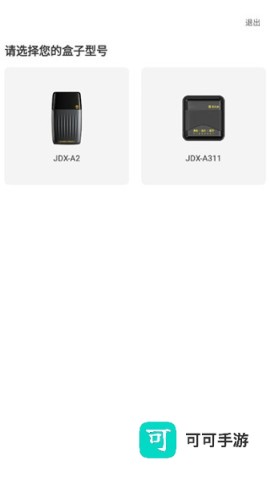 机大侠助手官方版 第2张图