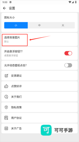 滚动图标 第2张图