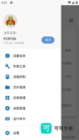 甲壳虫adb助手官方最新版