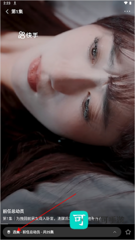 喜番免费短剧 第4张图