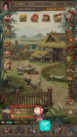 大当家之路 第2张图