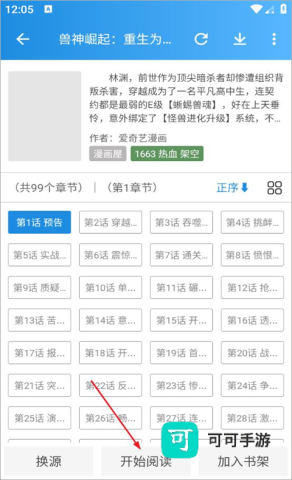 异次元漫画 第5张图