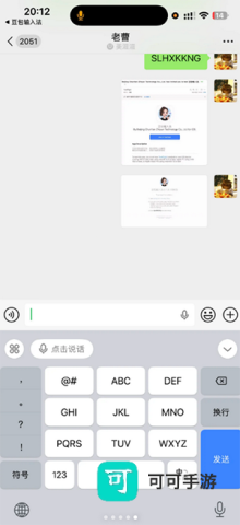 豆包输入法 第5张图