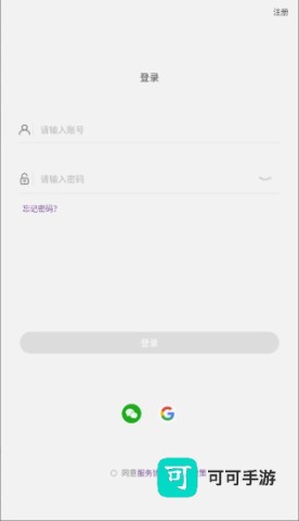 乐奥生活 第3张图