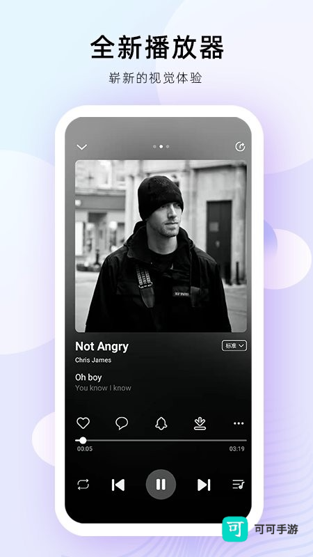 爱音乐免费最新版
