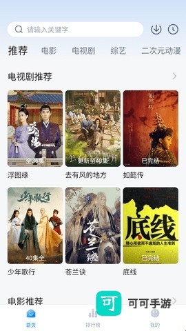 剧白白2025最新版 第5张图