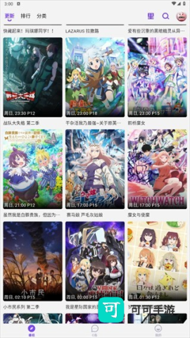 CliCli动漫 第8张图