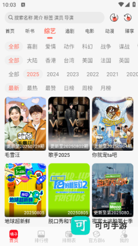 橘子视频最新版app官方 橘子视频 第1张图