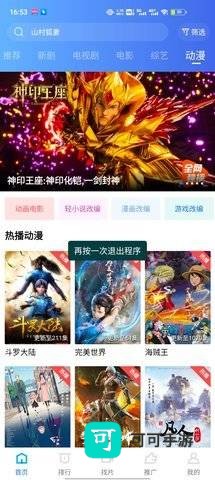 大海视频 第2张图
