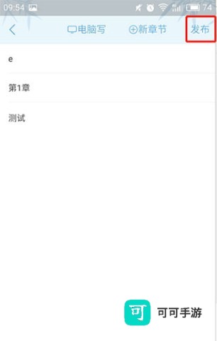 书旗小说 第6张图