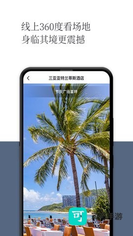 礼成旅行婚礼 第3张图