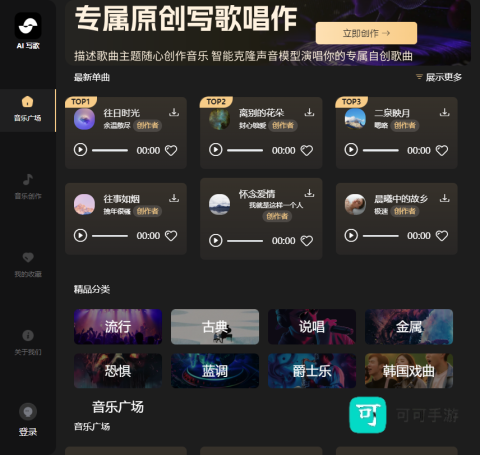 海绵音乐 第4张图