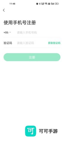 同程旅行 第1张图