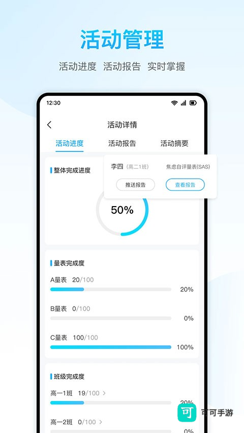 心灵伙伴心理云