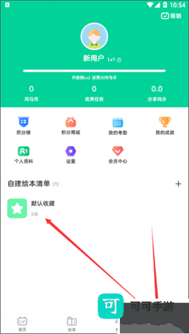 超级绘本 第5张图