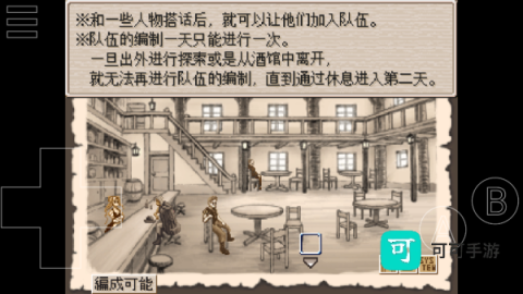 废都物语安卓移植版