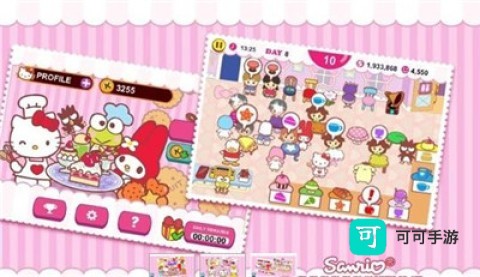 hellokitty咖啡厅 第1张图