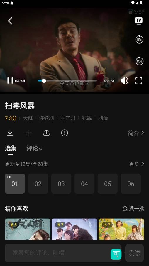 瓜子影视2025免费版 第3张图