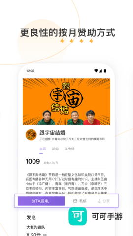 爱发电官方版 第1张图