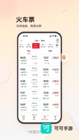 恒顺旅行 第3张图