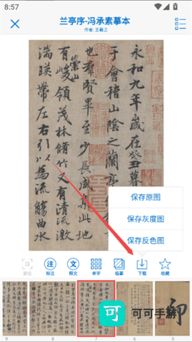 以观书法 第8张图