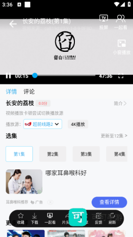 边缘视频最新版 边缘视频 第2张图