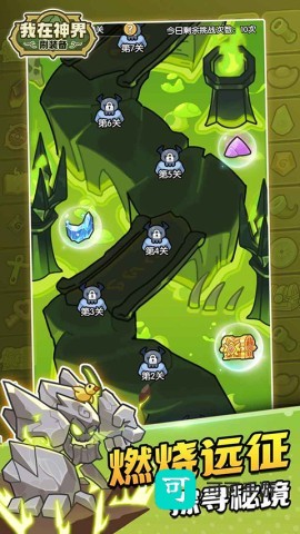 我在神界刷装备