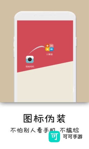 隐秘相机 第2张图