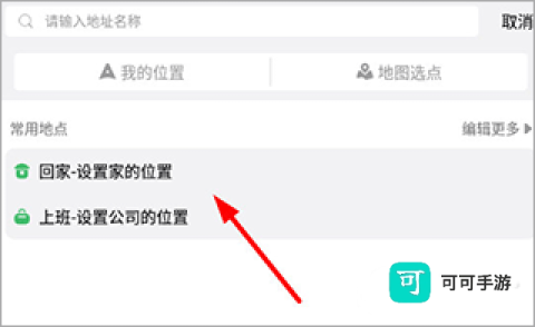 青城公交 第5张图