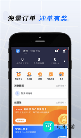 t3特选车主app最新版本 T3特选车主 第5张图