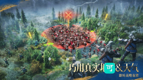 帝国时代单机版 第3张图