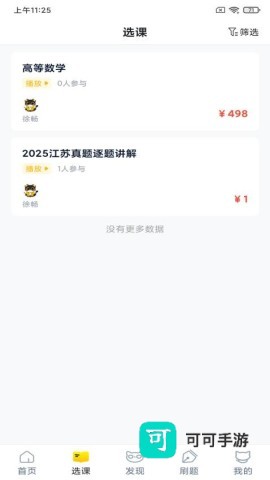 职业猫 第2张图