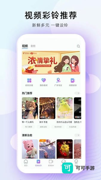 爱音乐免费最新版