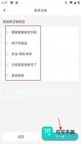 快快抢 第4张图
