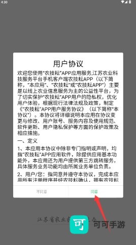 农技耘 第1张图