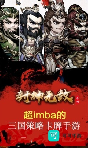 封神无敌2 第3张图