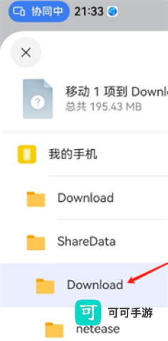 卓易通 第8张图