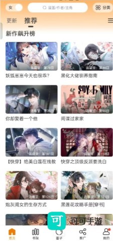 漫天星漫画 第5张图