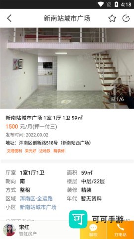 房小二网 第4张图