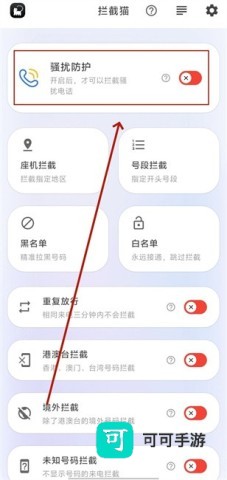 拦截猫 第2张图