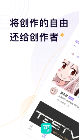 爱发电官方版 第2张图