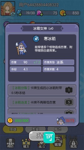 我在神界刷装备 第7张图